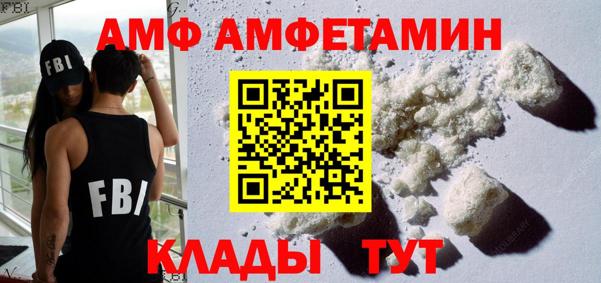 АМФ 97% Усолье-Сибирское