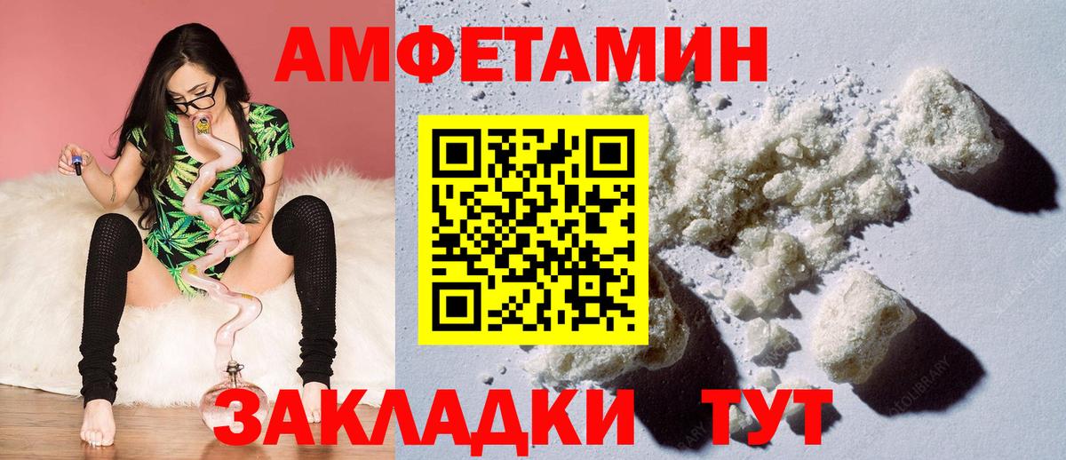 Amphetamine  Amphetamine 97%  Вход с VPN  Amphetamine  Усолье-Сибирское 