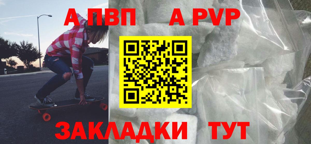 Альфа ПВП СК Усолье-Сибирское