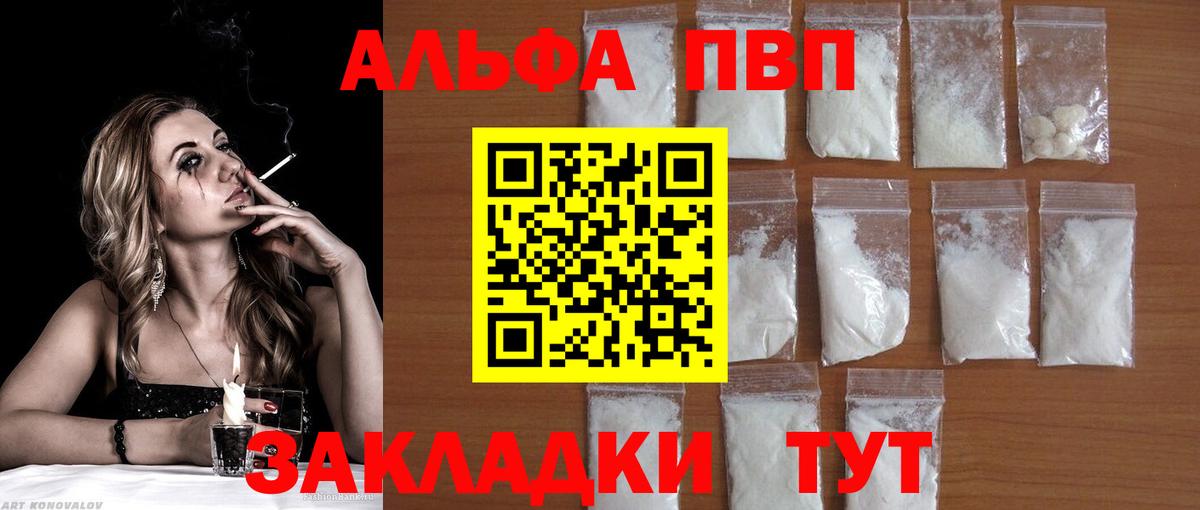 Усолье-Сибирское  Alpha-PVP Соль  Alpha-PVP кристаллы  цены   Вход с VPN  Alpha PVP крисы CK 