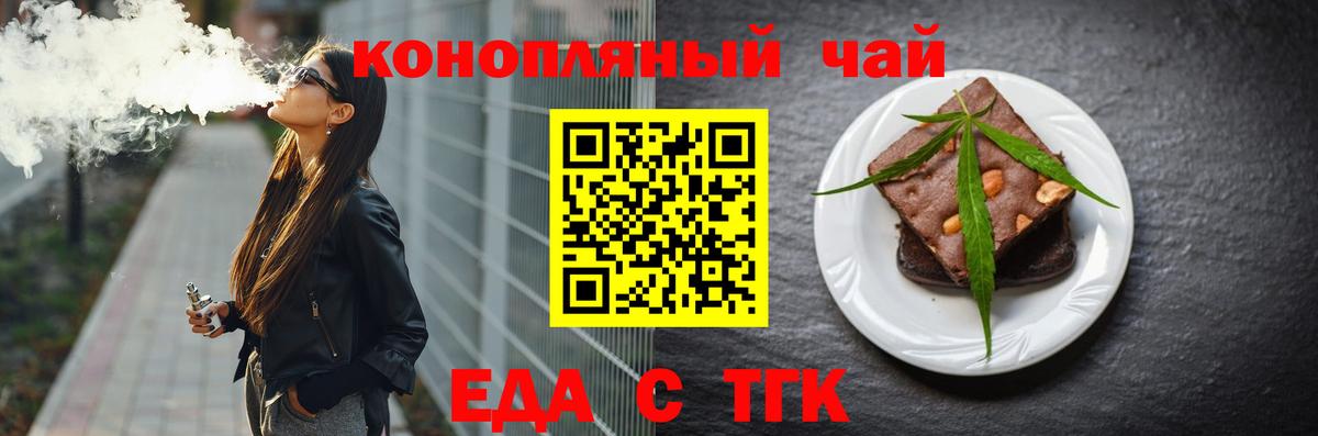 Усолье-Сибирское  Печенье с ТГК марихуана  Вход с VPN 