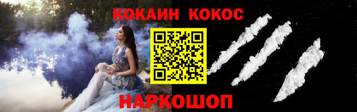 КОКАИН 97%  COCAIN Columbia  Вход с VPN  Усолье-Сибирское 