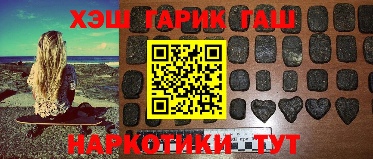 наркота  Вход с VPN  Усолье-Сибирское  ГАШИШ Ice-O-Lator 