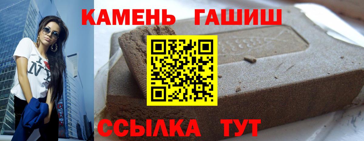 Гашиш гашик Усолье-Сибирское