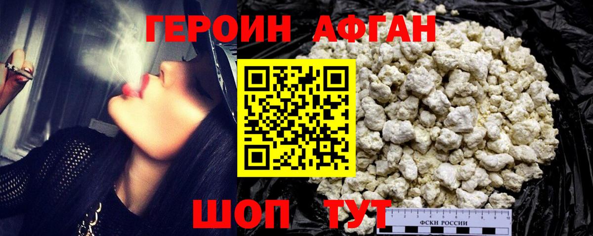 ГЕРОИН герыч  Вход с VPN  Героин  Усолье-Сибирское 