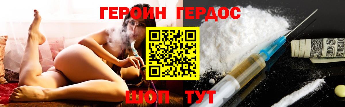 ГЕРОИН афганец Усолье-Сибирское