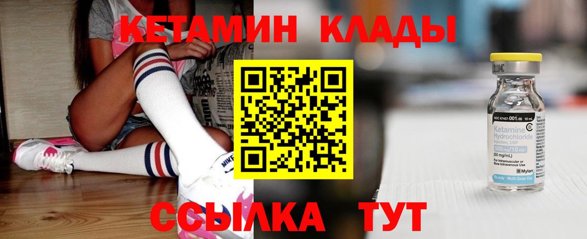 КЕТАМИН ketamine  Вход с VPN  Усолье-Сибирское  Кетамин ketamine 