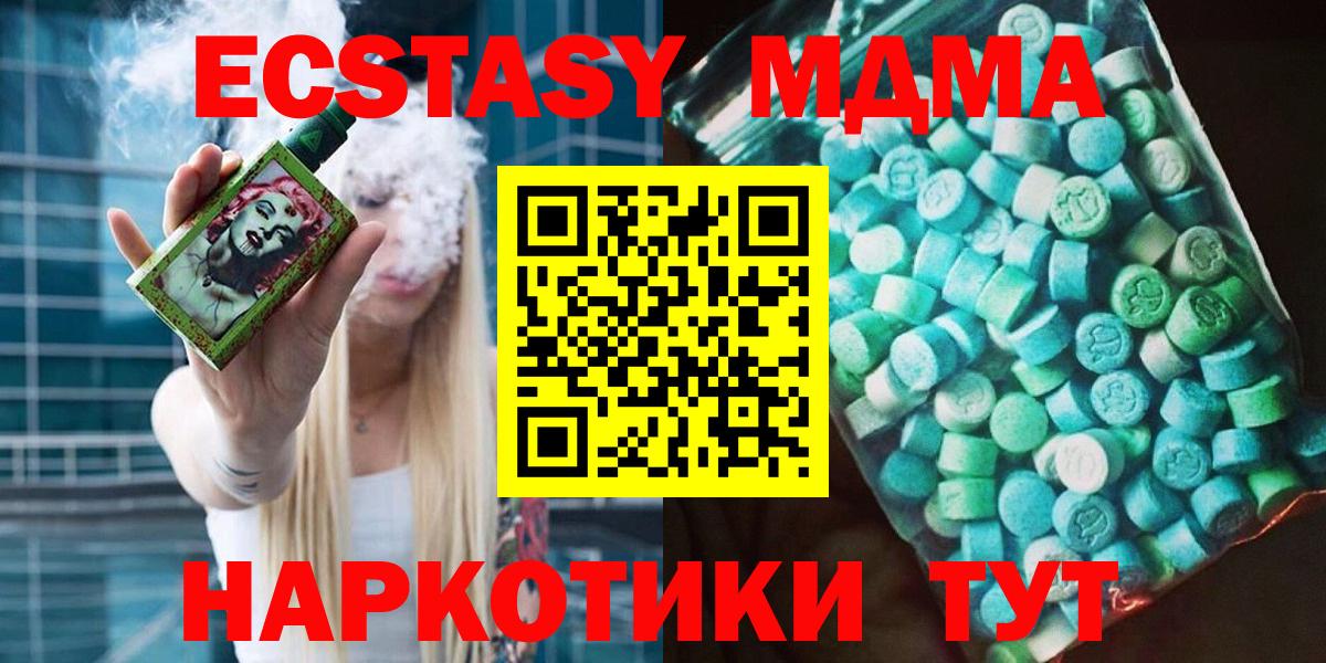 MDMA молли Усолье-Сибирское