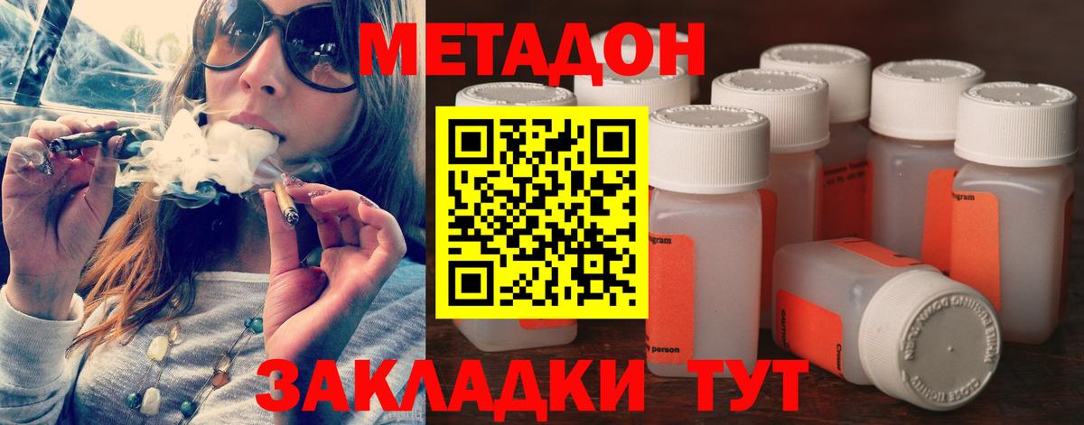   ТОР  Метадон белоснежный  Вход с VPN  Метадон белоснежный  Усолье-Сибирское 