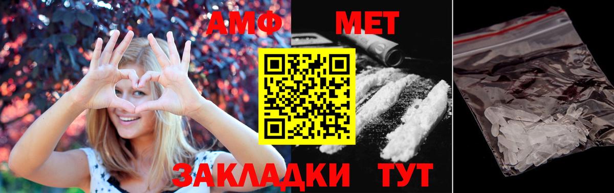 МЕТАМФЕТАМИН Methamphetamine  МЕТАМФЕТАМИН Methamphetamine  Усолье-Сибирское  Вход с VPN 