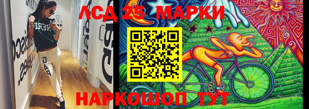 Марки 25I-NBOMe 1,8мг  Вход с VPN  Усолье-Сибирское 