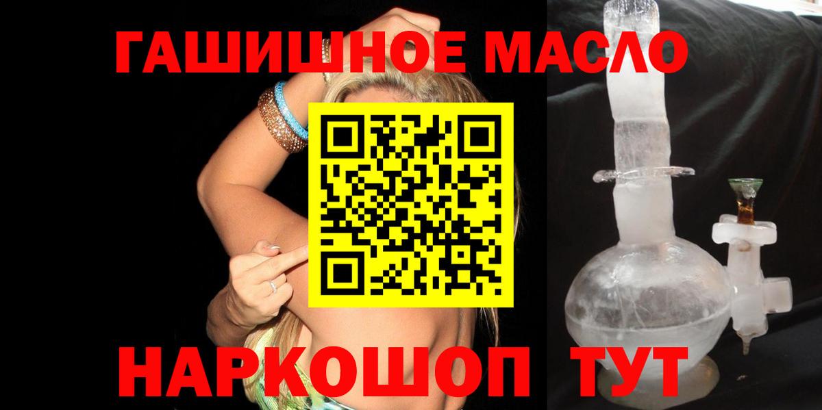 Усолье-Сибирское  Дистиллят ТГК вейп с тгк  Вход с VPN 