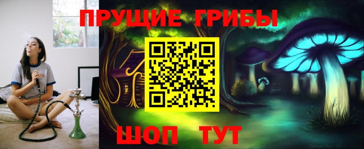 Галлюциногенные грибы мухоморы  Галлюциногенные грибы Psilocybe  Вход с VPN  Усолье-Сибирское 