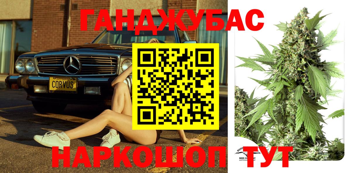 Усолье-Сибирское  Конопля тримм  Каннабис White Widow  Вход с VPN  Конопля VHQ 